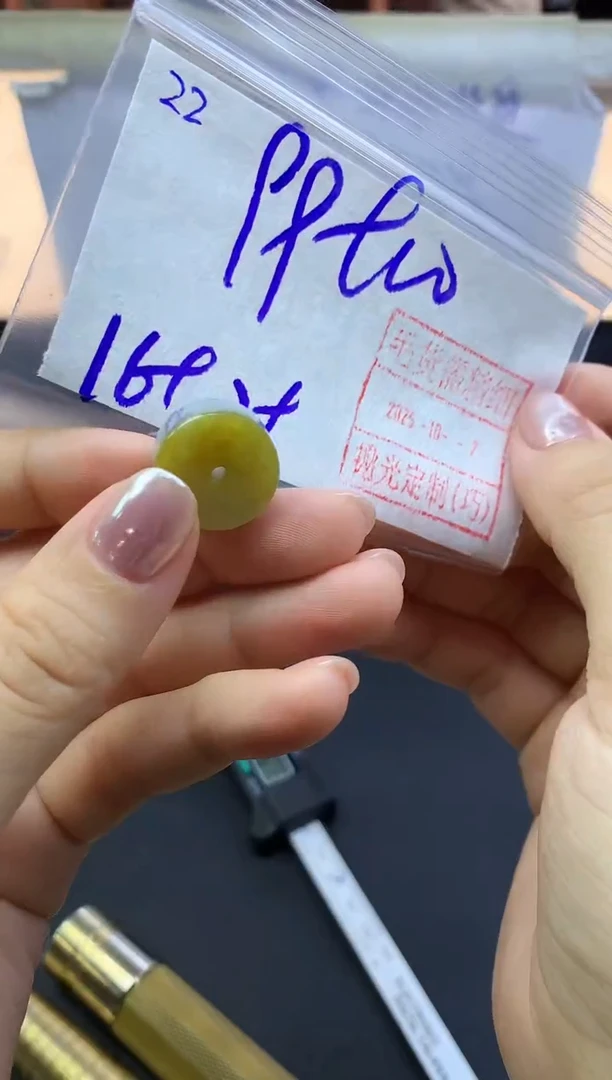 未镶嵌定制翡翠22小扣子*109元毛货需精抛光