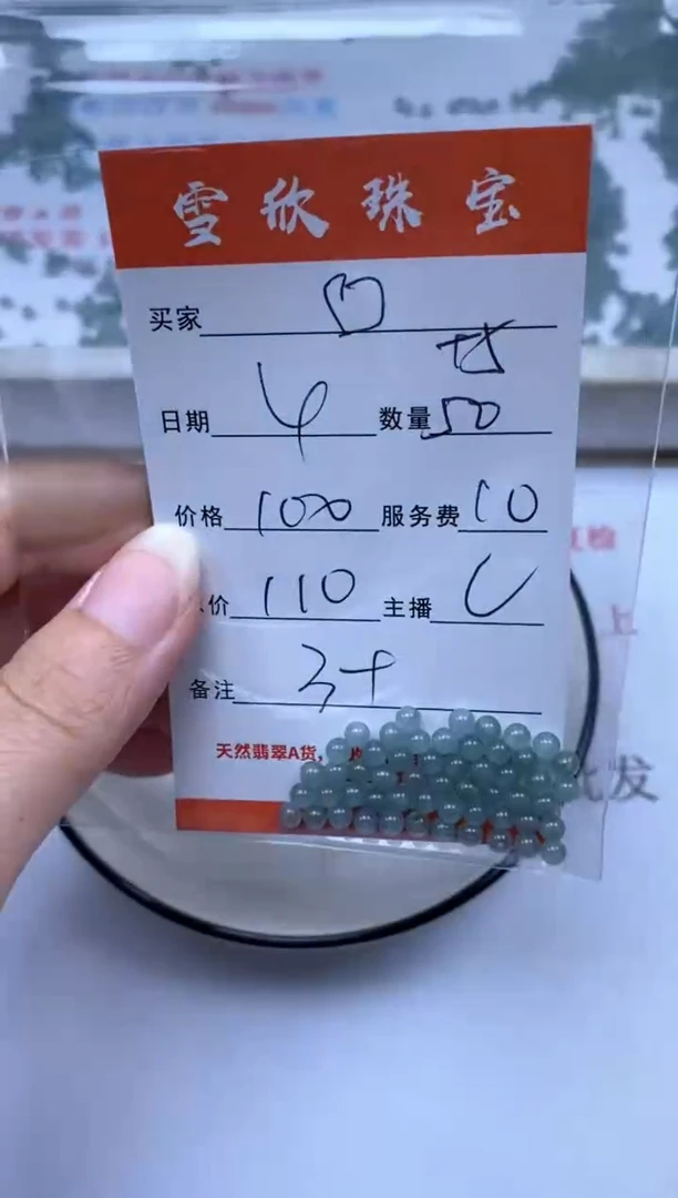 翡翠未镶嵌颈饰??雪欣散珠定制diy