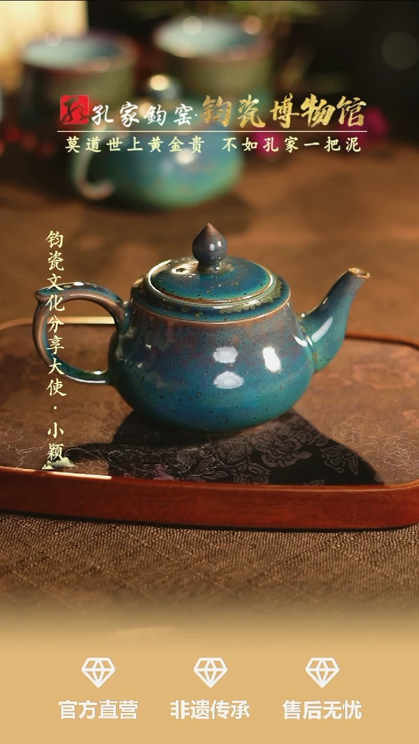 【闪购商品】【孔家钧窑甄选】----铜系平安壶