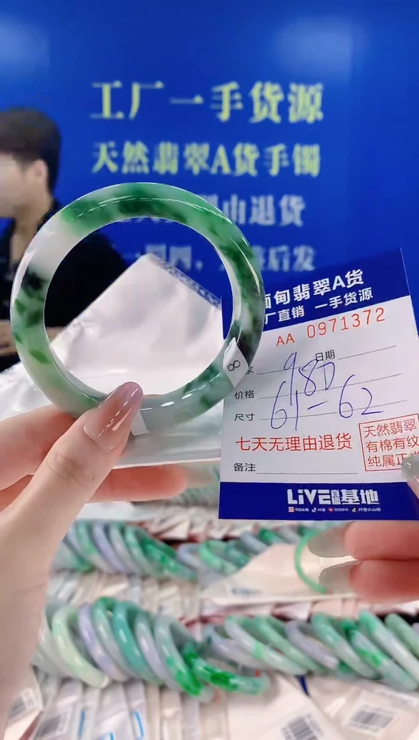 未镶嵌手镯翡翠72