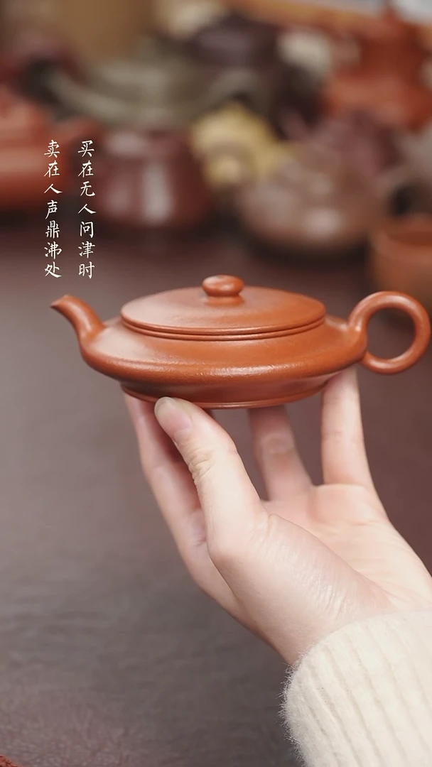 【闪购商品】紫砂茶壶范春林朱泥虚扁