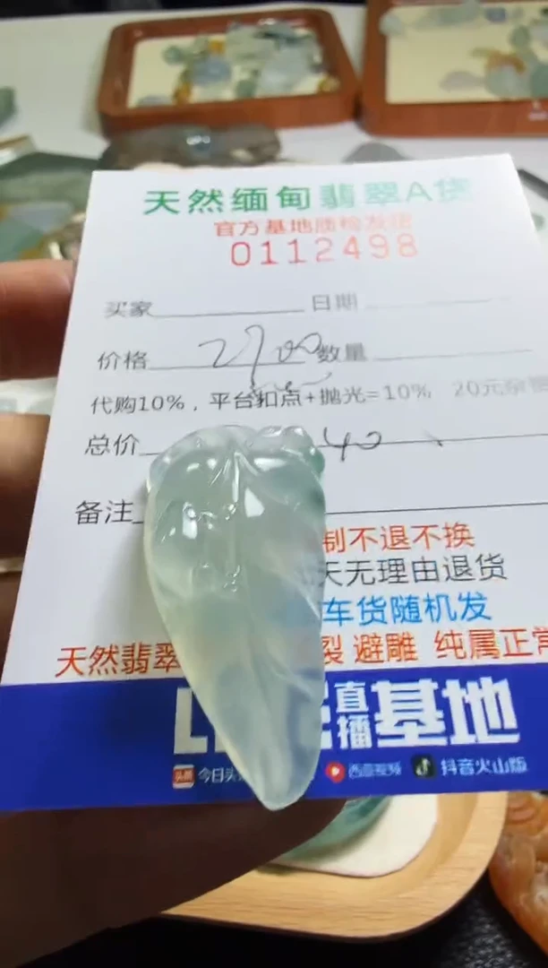 未镶嵌定制翡翠搁**8翡翠