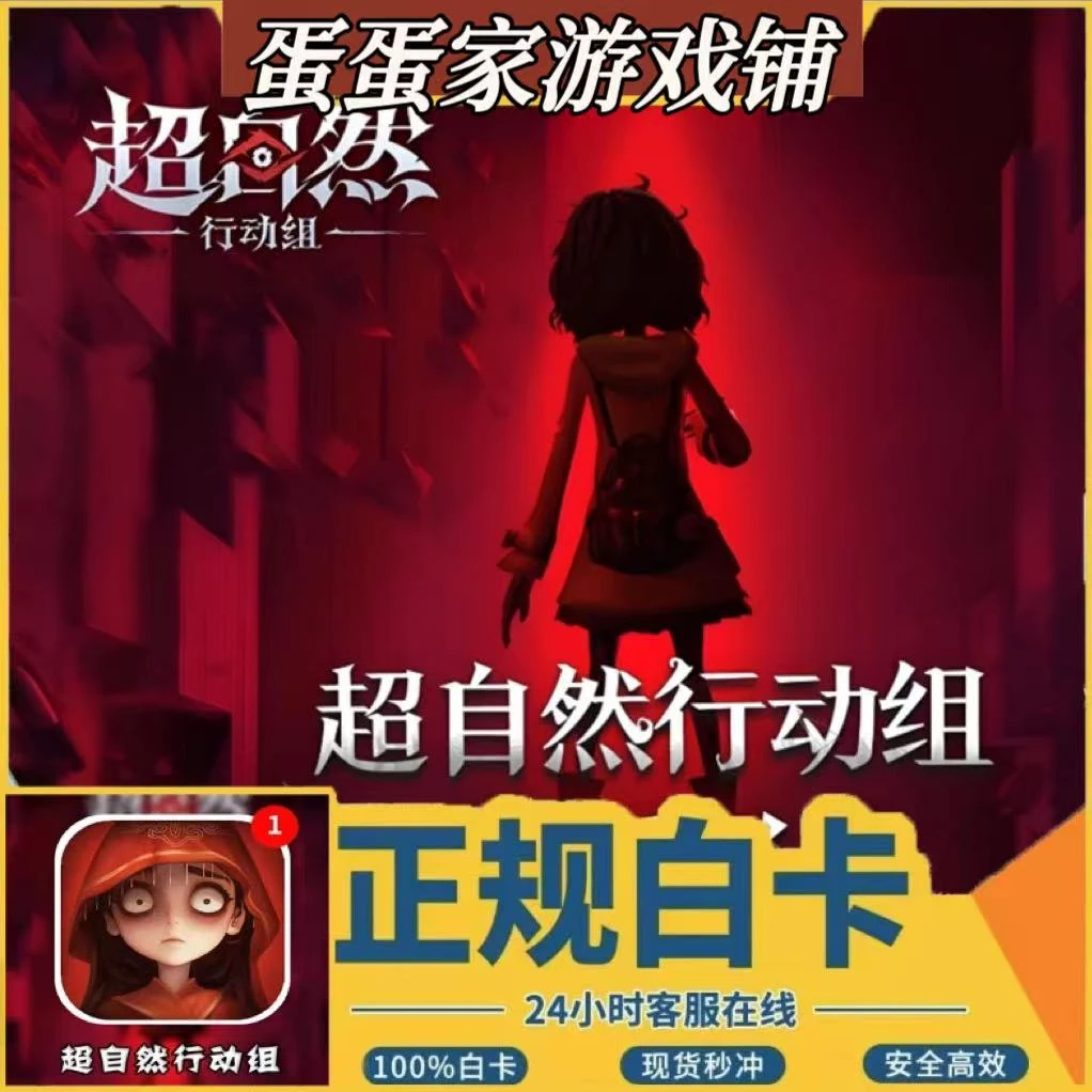 超自然行动组充值3280 6480金砖 豪华魔盒 特权卡代充648 328礼包