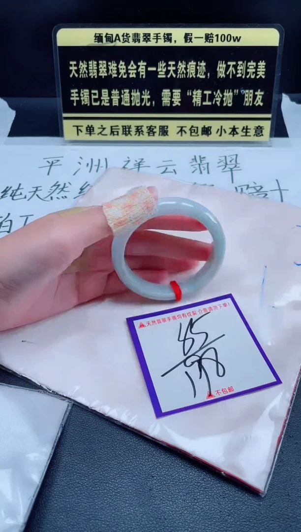 未镶嵌定制翡翠我