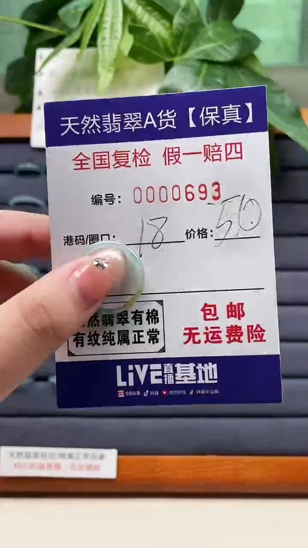 【闪购商品】翡翠戒指未镶嵌天然翡翠A货戒圈0693