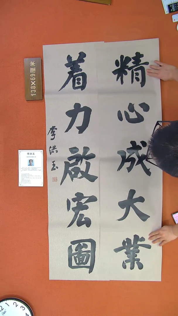 【闪购商品】书法242李洪玉书法作品