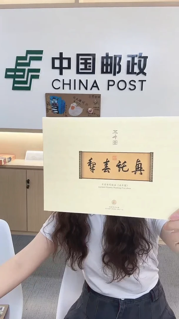 五牛图本票册珍藏