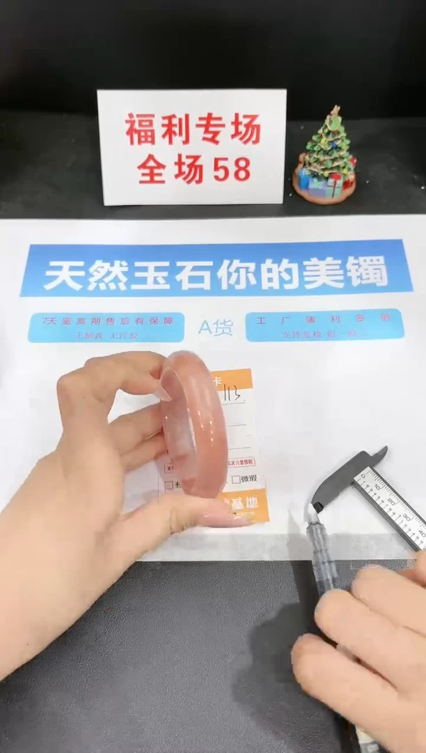 石英质玉未镶嵌手镯113-54.7