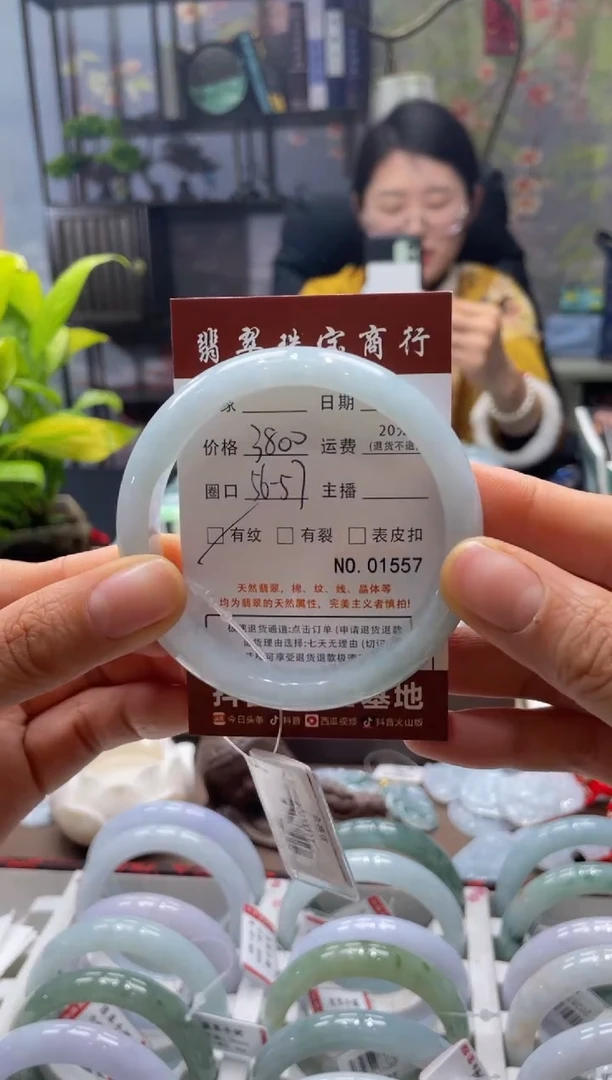 未镶嵌手镯翡翠1557