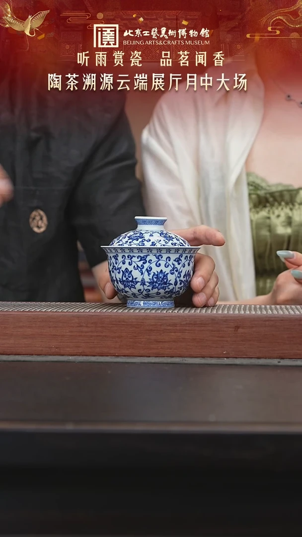 刘老师陶茶溯源034