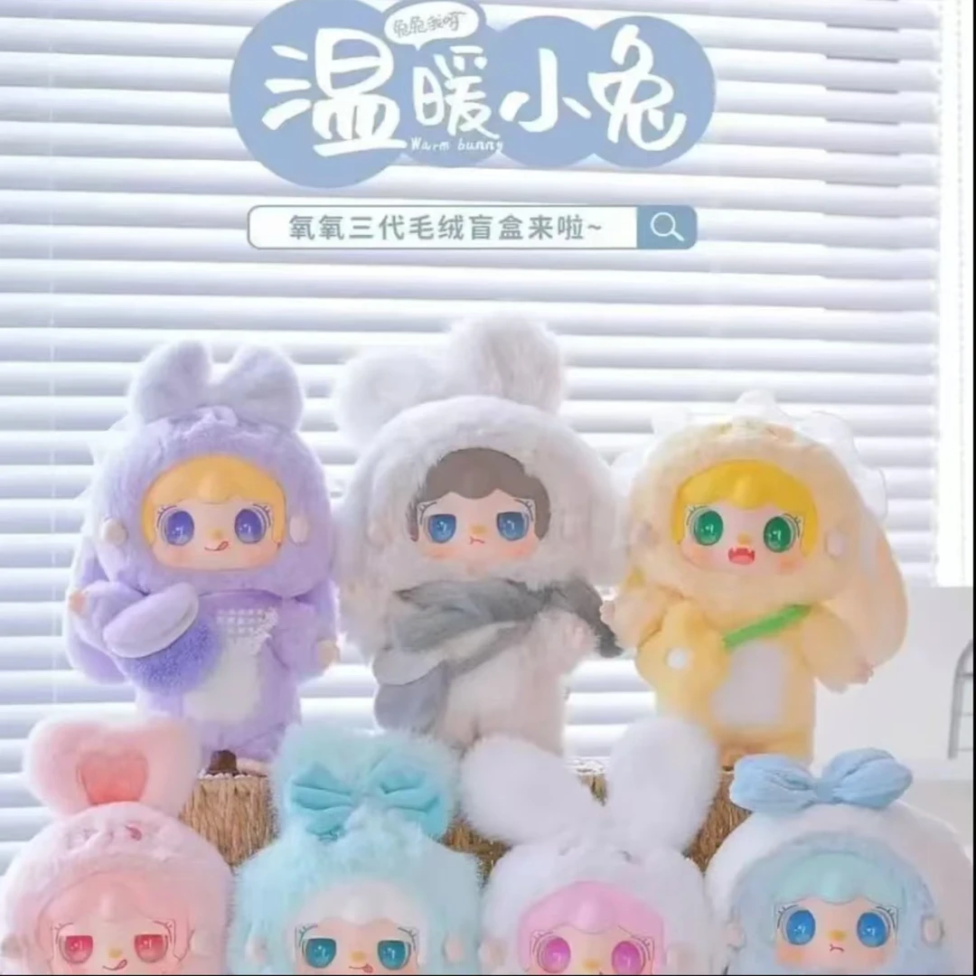 【乖小孩专属端盒】平拆氧氧yooki三代-温暖小兔系列毛绒盲盒