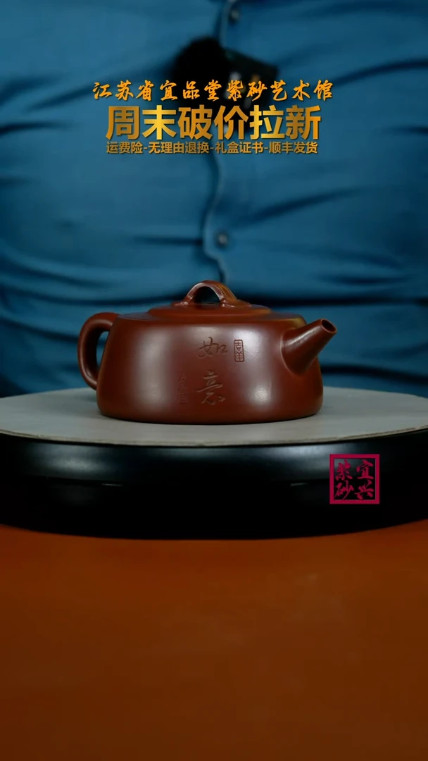 茶壶紫砂陈景明龙血砂如意井栏270CC