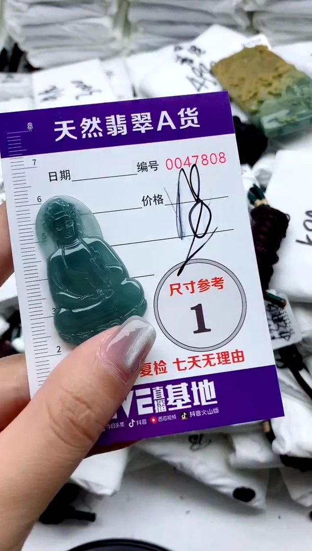 翡翠未镶嵌颈饰8888888888