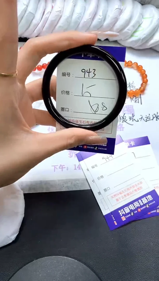 手镯玛瑙/玉髓未镶嵌943