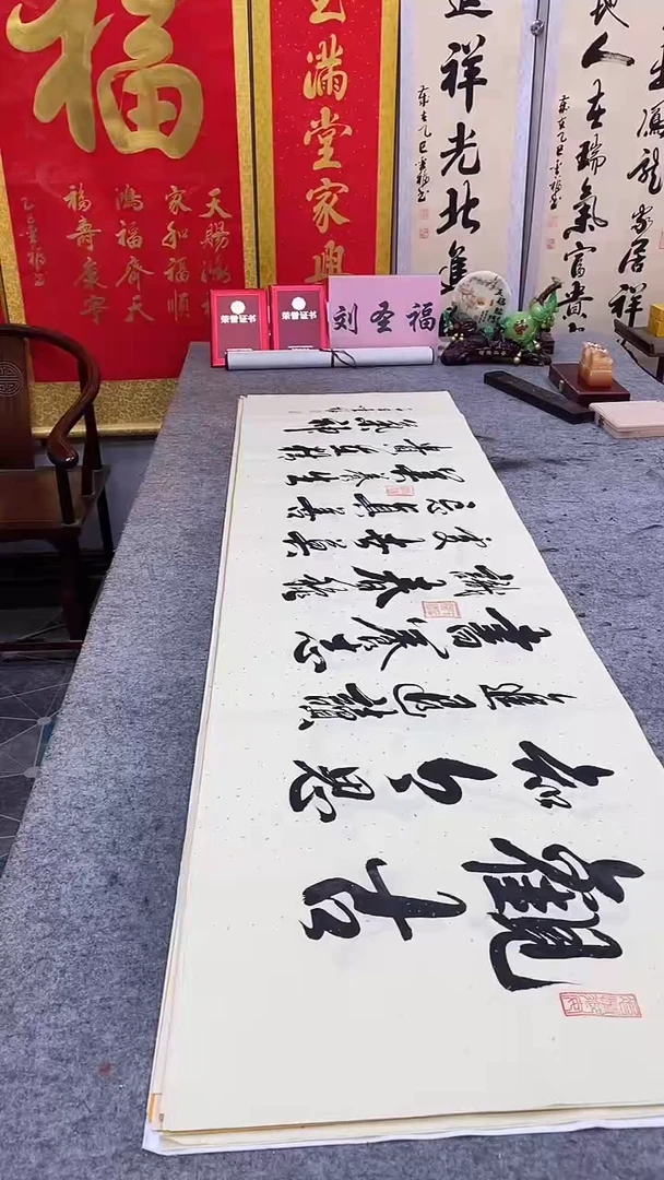 书法 观古知今思进退