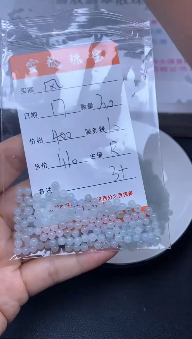 颈饰未镶嵌翡翠风****1雪欣散珠定制diy