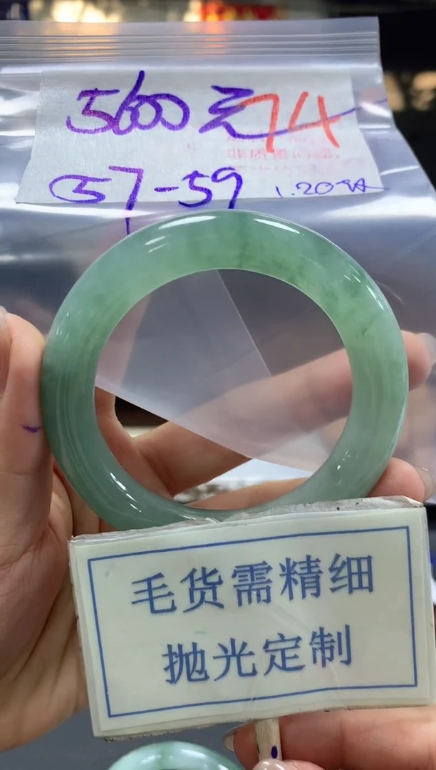 【闪购商品】定制翡翠未镶嵌毛货需精细抛光74手镯发1件+5600