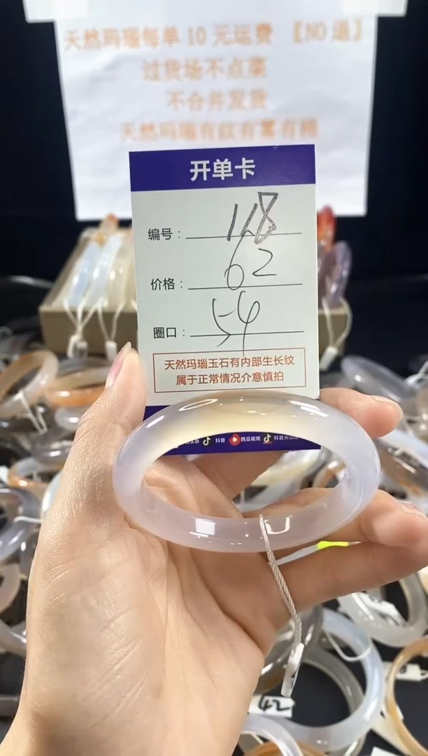 玛瑙/玉髓手镯未镶嵌118