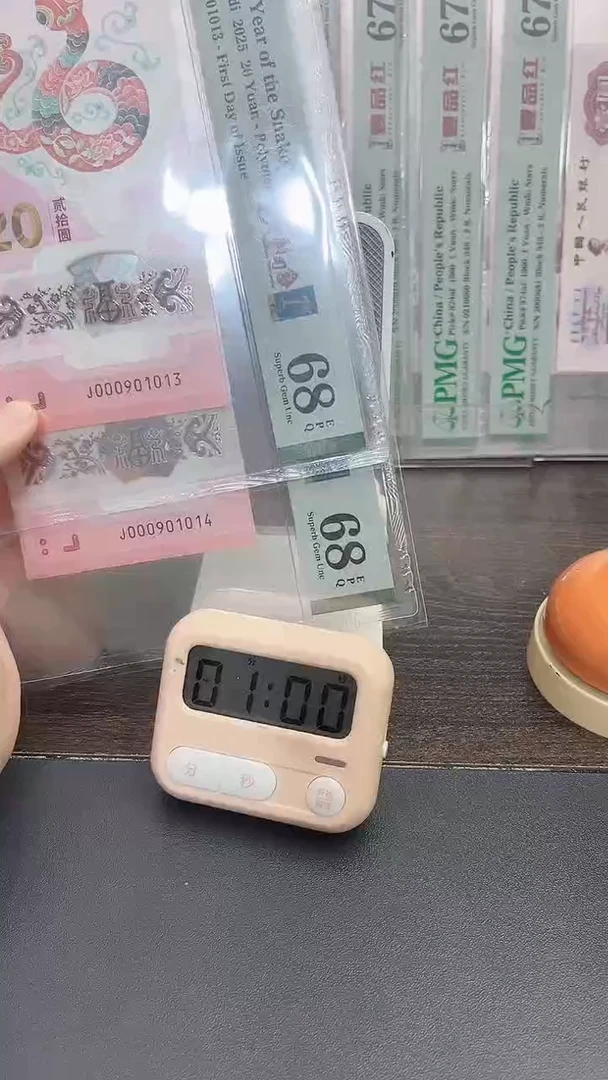 塑料疯***城2025年蛇年纪念钞099608998
