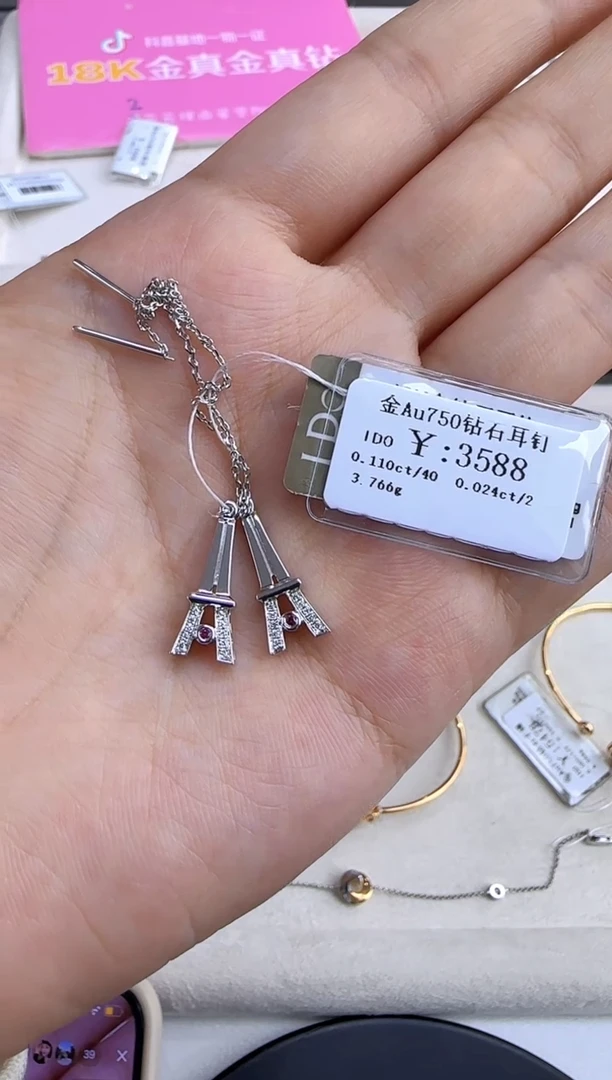 【闪购商品】钻石耳钉18K金镶嵌322900
