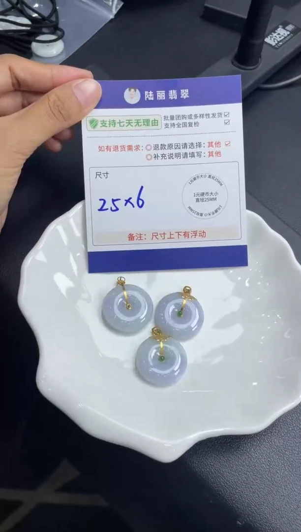 18K金镶嵌挂件翡翠春彩平安扣多样性发其一CP配绳15