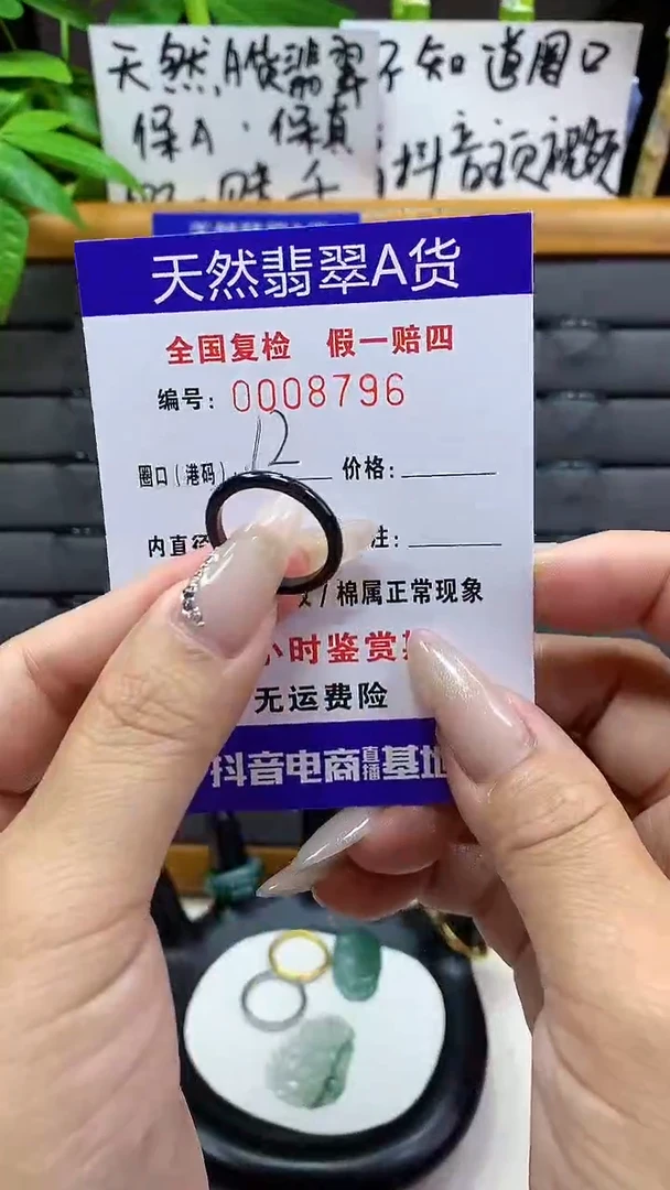 【闪购商品】翡翠戒圈未镶嵌天然翡翠A货8796