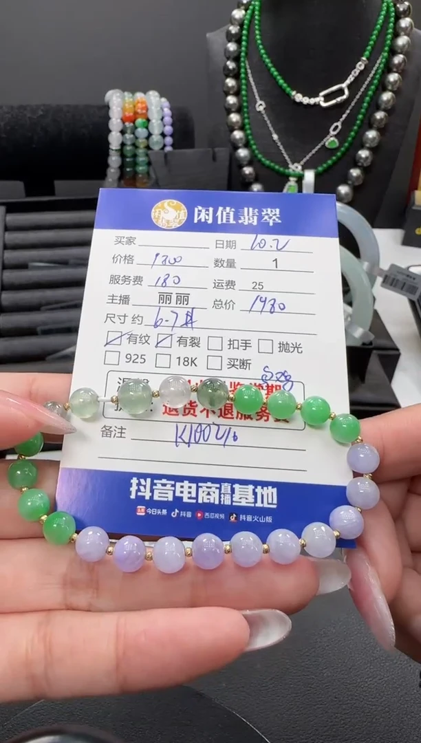 18K金镶嵌手串翡翠翡翠珠串