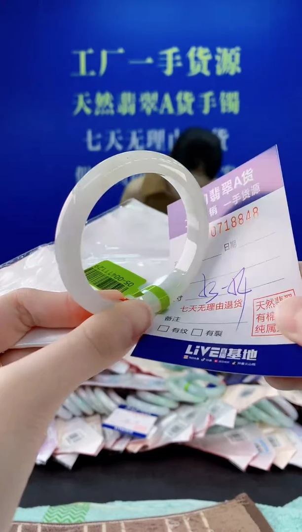 未镶嵌手镯翡翠48天然缅甸A货翡翠