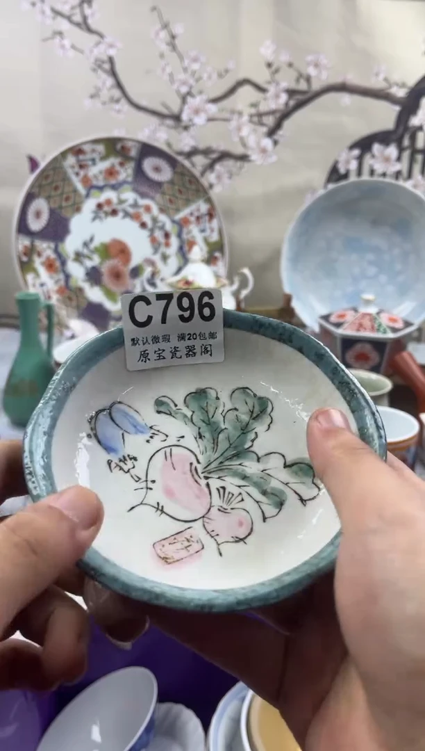 【闪购商品】默认微瑕介意勿拍C796