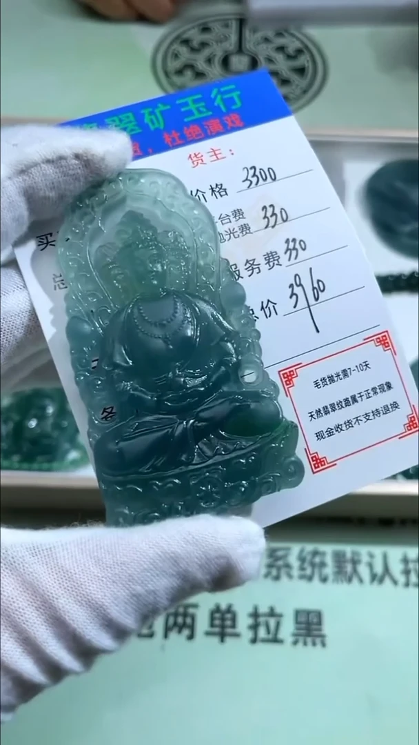 未镶嵌定制翡翠陆*堂-毛货-不退不换-