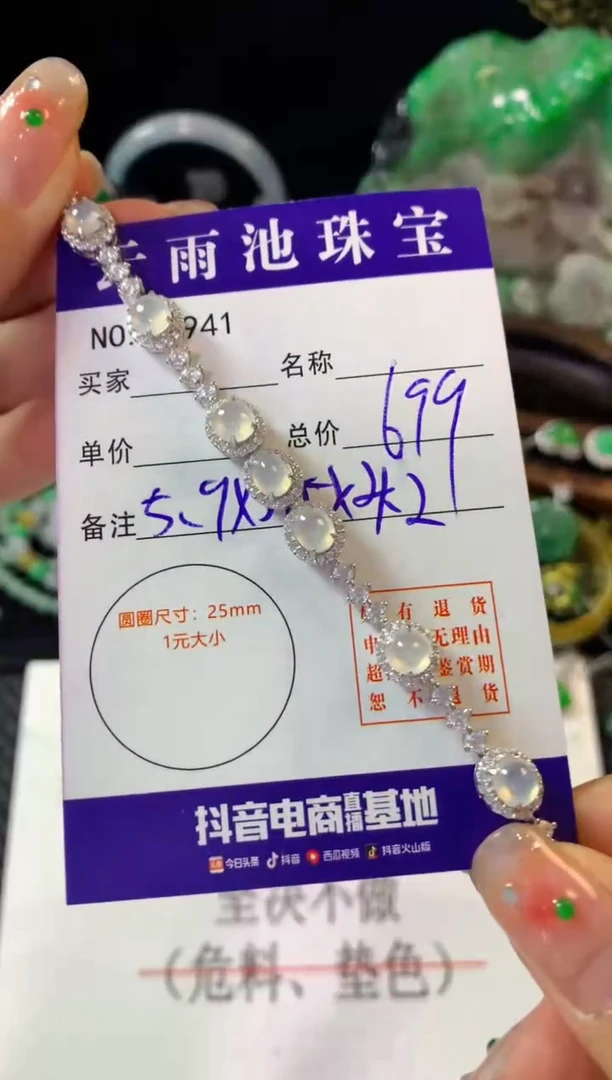 银S925镶嵌手链翡翠翡翠