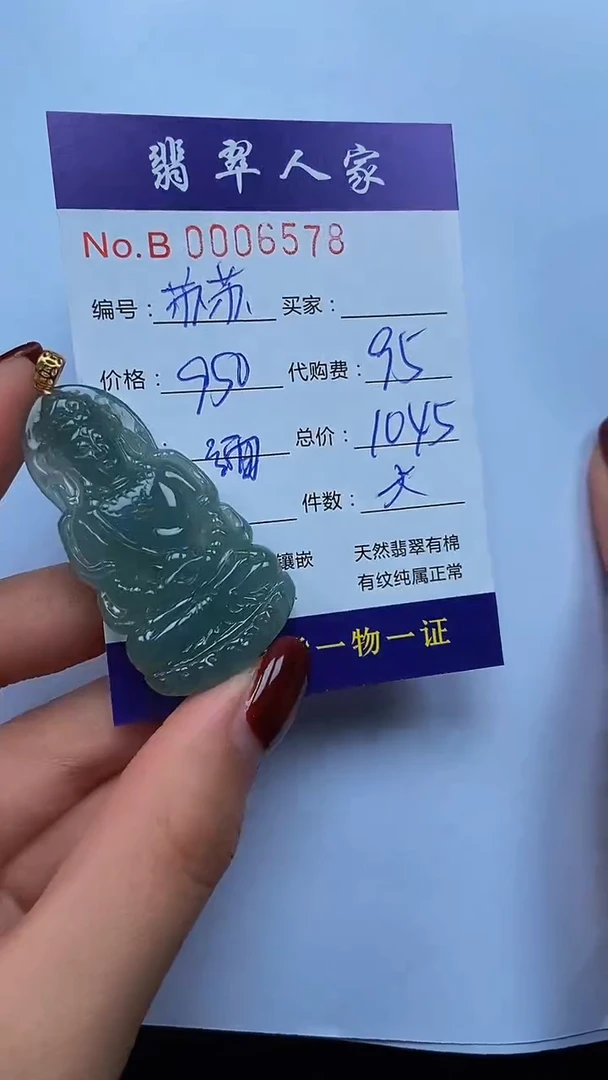 【闪购商品】翡翠颈饰18K金镶嵌00000000000260