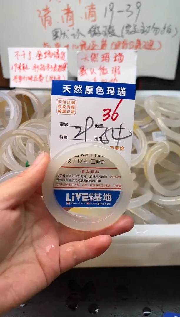 手镯玛瑙/玉髓未镶嵌36