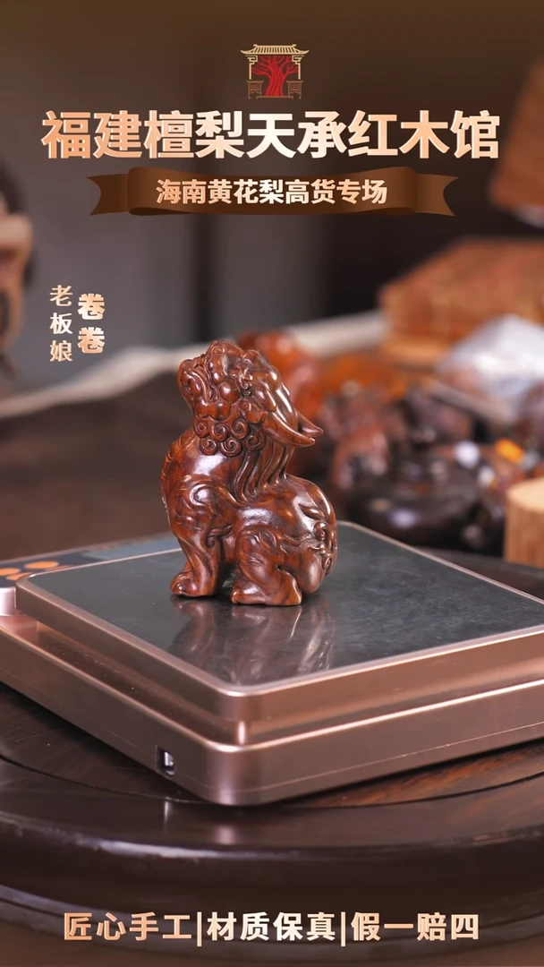 黄花梨/降香黄檀海南黄花梨手把件