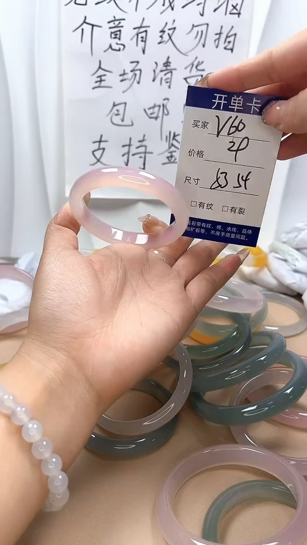 手镯玛瑙/玉髓未镶嵌v60 53 54