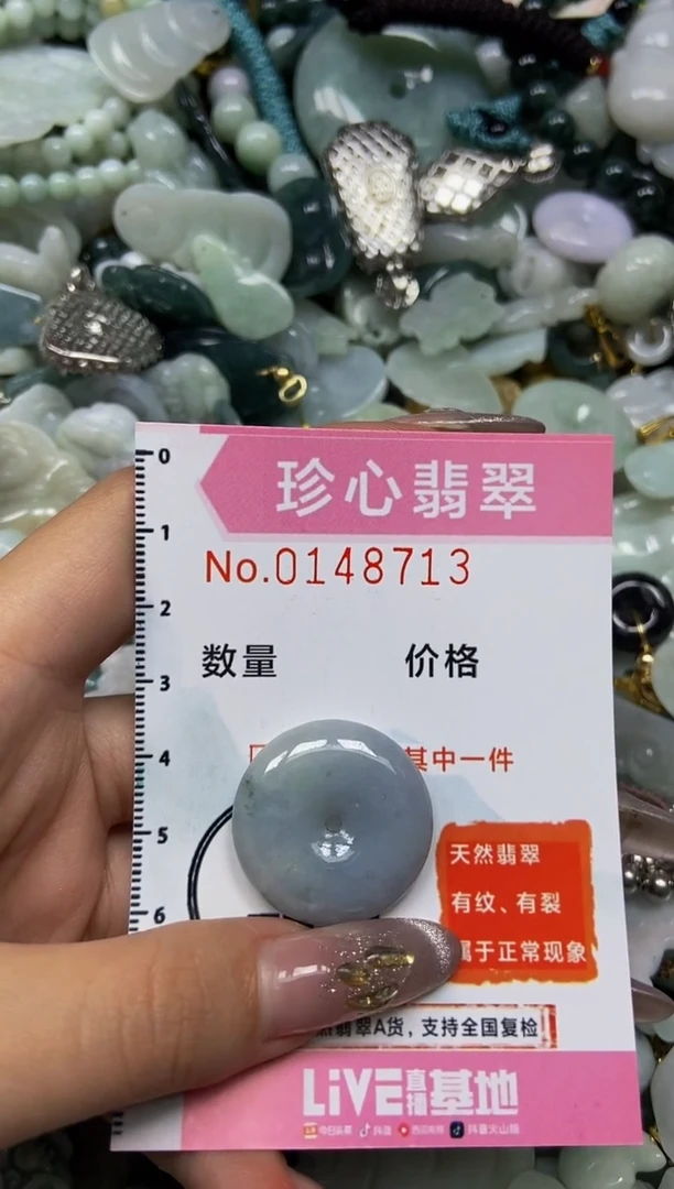 【闪购商品】翡翠颈饰未镶嵌闪购0148713