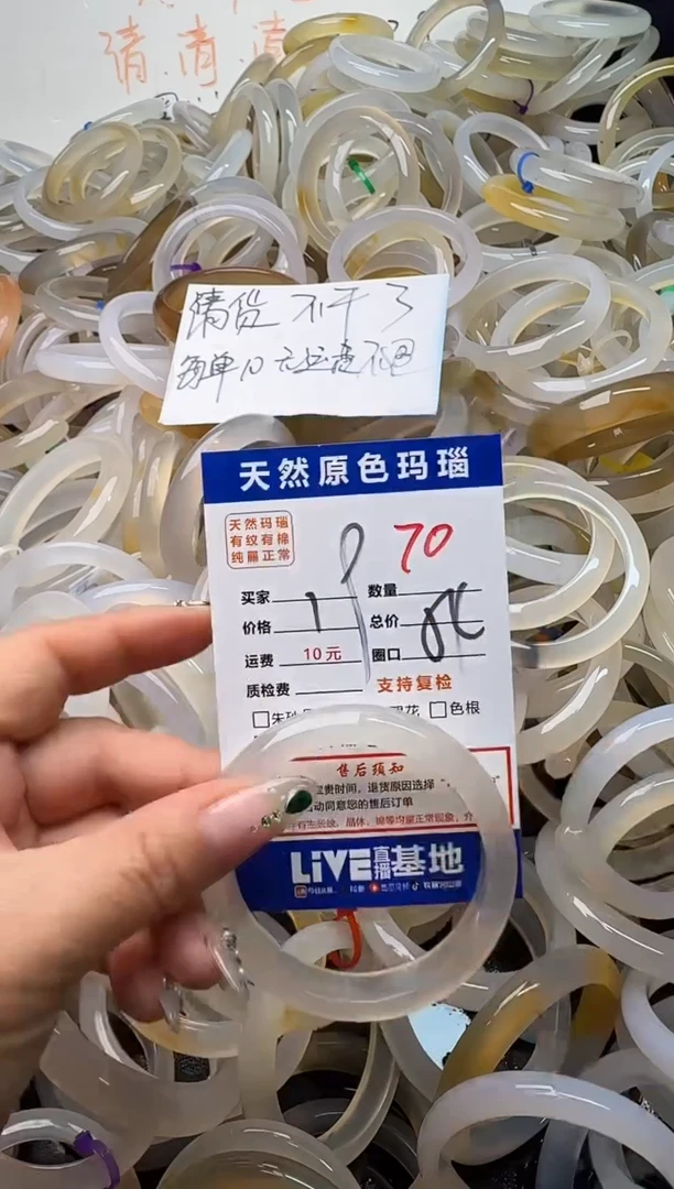 手镯玛瑙/玉髓未镶嵌70