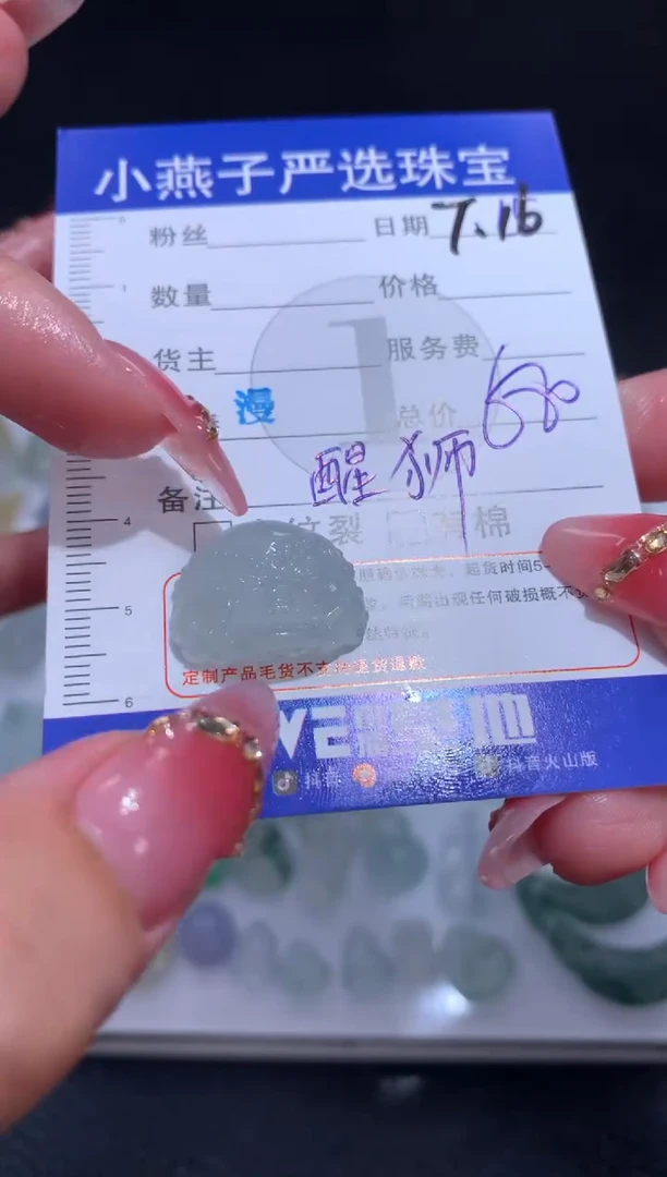 定制翡翠未镶嵌毛货