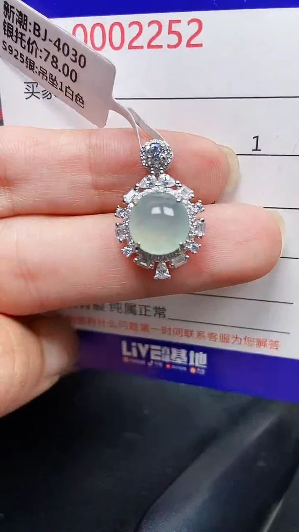 颈饰银S925镶嵌翡翠2252