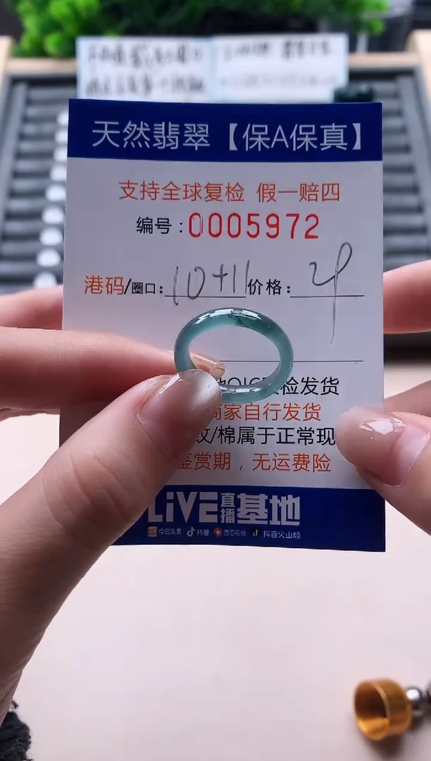 未镶嵌戒指翡翠天然  5972