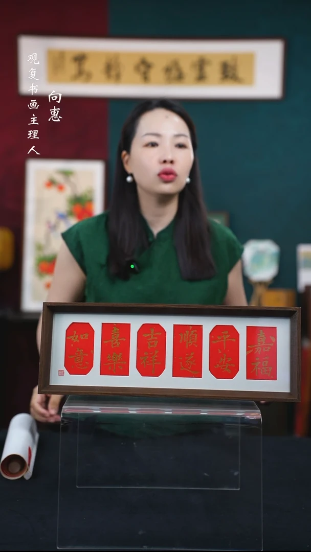 书法姜洪明-嘉福/平安-15*42长款摆台