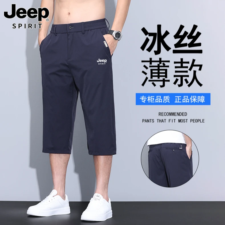 JEEP吉普夏季七分裤冰丝过膝短裤男薄款透气凉感商务休闲舒适裤子