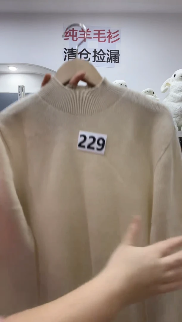 229/羊毛衫100-125斤