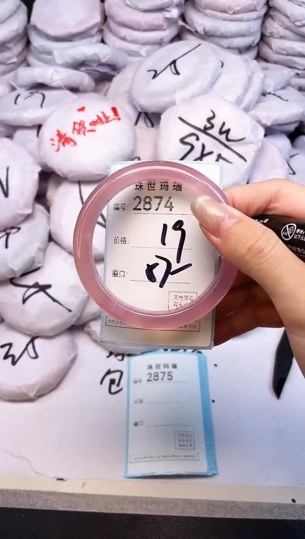 玛瑙/玉髓手镯未镶嵌2874