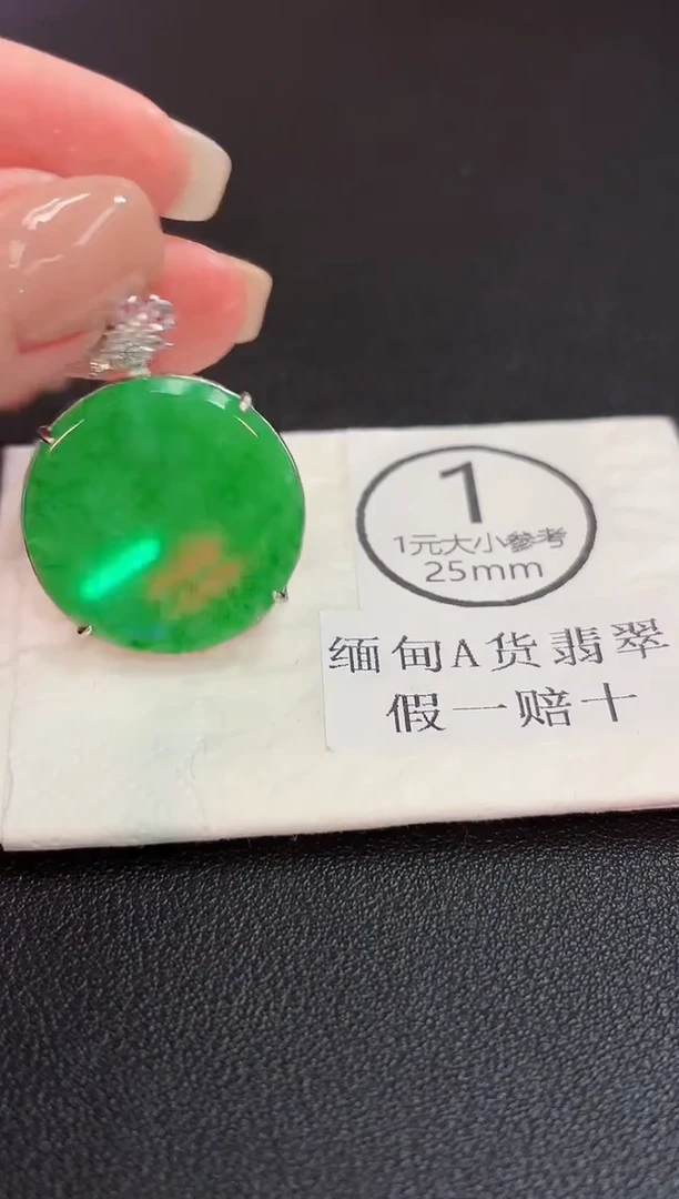 吊坠(不含链)未镶嵌翡翠 缅料A货/支持复检/一件