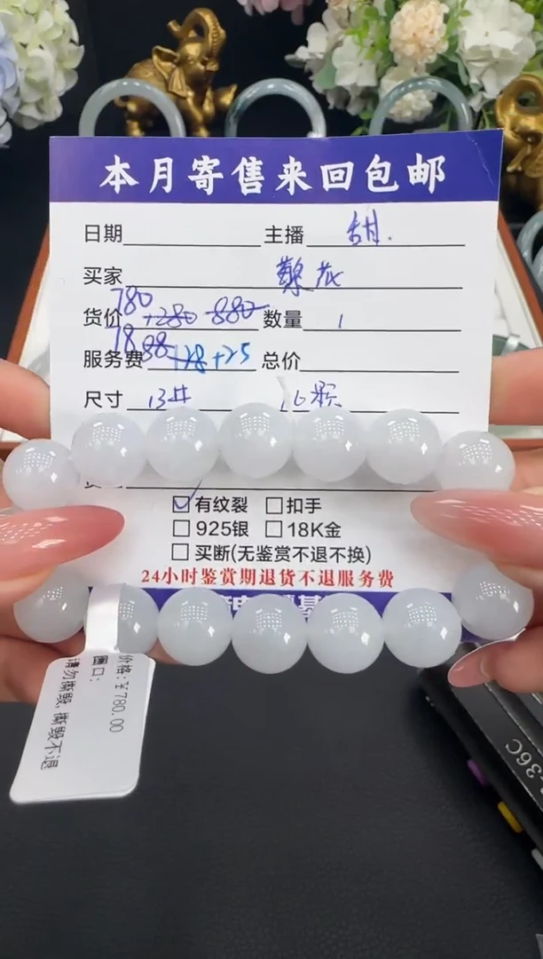 未镶嵌手链翡翠繁**锦手串