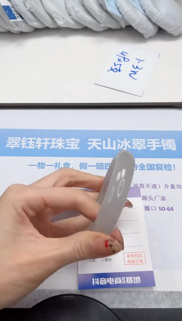 未镶嵌手镯石英质玉126-54.2