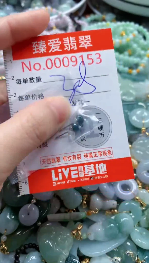 翡翠未镶嵌吊坠(不含链)9153