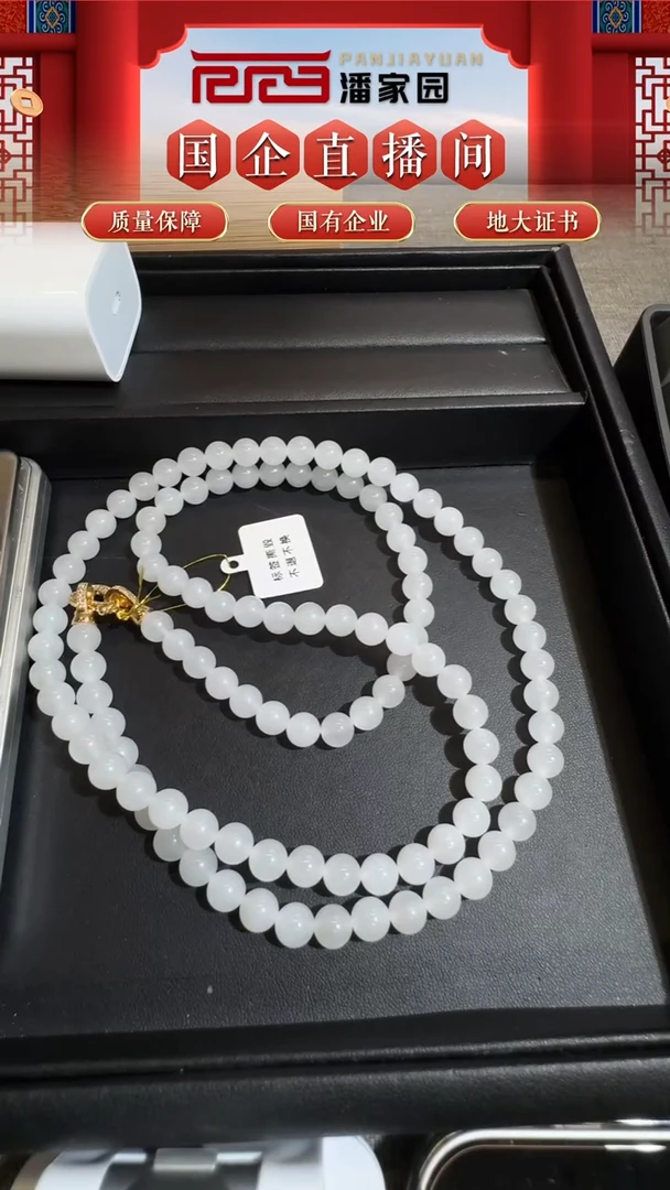 吊坠(不含链)未镶嵌和田玉366-PS-1103-和田玉-白玉108颗佛珠