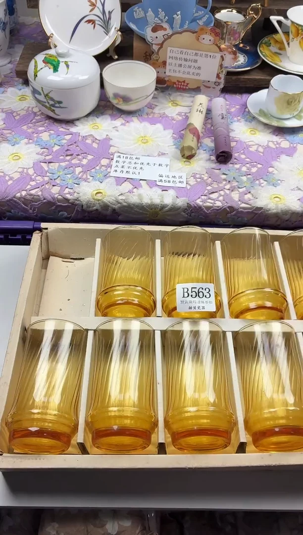 瓷片                B563